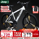 JEEP吉普山地车自行车学生成人减震碟刹通勤变速越野青少年巡航者C800 巡航者-一体轮-钢琴白 24寸(建议身高140-155cm) 27速顶配版