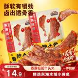 三只松鼠香酥小黄鱼香辣味96g*2袋  小鱼干休闲零食解馋海味零食即食
