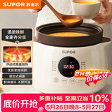 苏泊尔（SUPOR）电炖锅电炖盅 电砂锅 煲汤炖汤锅燕窝炖盅 煮粥神器 电煮锅煲粥熬粥专用锅 家用DG40YC851多功能锅