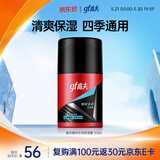 高夫（gf）恒时水润保湿露50ml 锁水长效保湿男士护肤品乳液