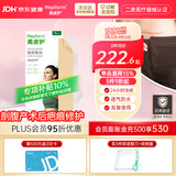 美皮护【疤痕贴】Mepiform剖腹产甲状腺术后增生烧烫意外伤淡疤美皮护贴 【剖腹产-大尺寸】3cmx15cm