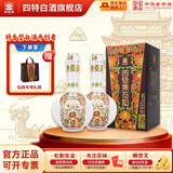 四特东方韵弘韵白酒江西特产特香型纯粮食酒喜酒送礼盒 42度 500mL 2瓶 双支装