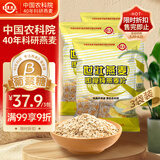 世壮中国农科院即食纯燕麦片300g*3冲泡冲饮谷物独立小包装营养早餐