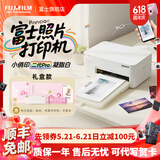 富士（FUJIFILM）【618抢先购】小俏印二代 2pro 手机照片打印机 PrinciaoSmart 二代PRO凝脂白礼盒【含耗材+手账本+冲印券】