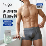 Freego一次性内裤男士平角裤弹力运动旅行出差透气日抛免洗短裤L码12条