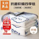 无印良品法兰绒毛毯办公室午睡薄毯子毛巾被 四季空调沙发盖毯 150*200cm