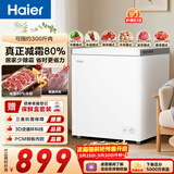 海尔（Haier）200L单温冰柜小型家用小冰柜冷冻藏转换冷柜小冰箱减霜一级能效PCM内胆BC/BD-200GHPW9DT价保618