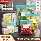 佳帮手密封袋食品接触级保鲜袋露营零食袋家用冰箱专用收纳袋中号20只