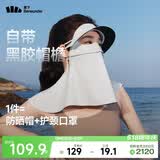 蕉下（beneunder）防晒口罩全脸防晒遮阳帽檐防晒面罩脸基尼透气防紫外线肩颈防晒灰