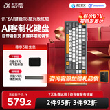 科大讯飞AI客制化键盘87键 佳达隆轴 旋钮无线键盘 AI写作问答智能PPT 三模连接 T8星火版红轴 【灰白色】