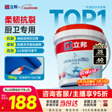 立邦厨房卫生间防水涂料阳台墙地面通用京雅居彩色柔韧型18kg