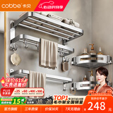 卡贝（cobbe）毛巾架304不锈钢免打孔浴室卫生间置物架浴巾架墙上厕所五金挂件 尊享三件套A（免钉/打孔）