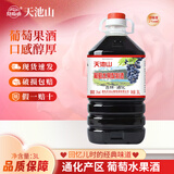 天池山冰酒 通化葡萄酒甜型原汁 威代尔冰白北冰红蓝莓冰酒 礼盒装 葡萄水果酒2度*1桶