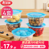 美丽雅保鲜盒食品级1655ml*4套大容量野餐水果分装带盖可微波一次性饭盒
