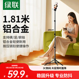 绿联手机支架落地直播支架自拍杆三脚架多功能便携视频录制户外立式俯拍伸缩支架铝合金适用苹果17小米