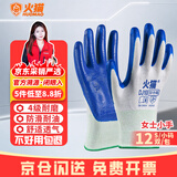 火猫浸胶劳保手套丁腈橡胶胶皮防水防滑透气工地劳动干活工作女士S码小号DJ10