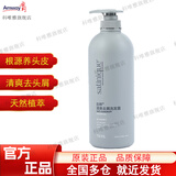 安利 丝婷洗发水护发素套装 丝婷清屑调理洗发露750ml