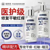 瑜然美马来西亚甘油20%烟酰胺B5补水保湿提亮肤色妆前打底全身可用200ML