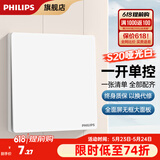 飞利浦（PHILIPS）开关插座面板哑光白斜五孔二三插墙壁暗装网线插座86型电源插S20 一开单控