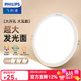 飞利浦（PHILIPS） LED筒灯高显防眩孔径75mm嵌入式天花过道三色孔灯超薄桶洞筒射灯 大光面10.5W【开孔120-135mm】 暖黄光3000k