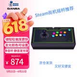 拳霸（QANBA）Q8-GR静彩版街机摇杆游戏手柄降噪重力机械轴快速RGB按键兼容PC电脑steam安卓街霸6铁拳8 恶狼传说