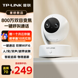 普联（TP-LINK）800万4K变焦监控摄像头室内家用360度无死角带夜视 8倍混合变焦 宠物婴儿 TL-IPC48AN 双目变焦版