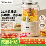 小熊（Bear）【价保618】养生壶3L大容量 水龙头烧水壶花茶桶 纯玻璃恒温壶煮茶壶 保温一体煮水壶 ZDH-F30F1