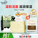 绿色溪谷香皂洗脸皂手工皂洗澡洁面洗手洗发控油肥皂男女士羊奶沐浴皂100g