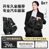 BKT汽车腰靠久坐护腰坐垫人体工学开车护腰枕靠垫靠背父亲节男士礼物