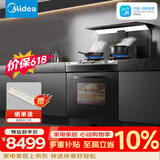 美的（Midea）【晴空黑色FX90】集成灶一体式 26风量 蒸汽洗2.0  蒸烤箱一体机 蒸汽洗自清洁 家用灶具 天然气