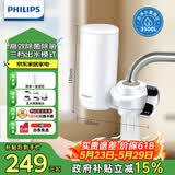 飞利浦（PHILIPS）水龙头净水器家用水龙头前置过滤器 厨房自来水过滤器 超滤龙头滤水器旗舰版AWP3877