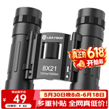 雷龙酷影8X21高倍高清专业级夜视双筒望远镜便携演唱会户外儿童节礼物