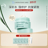 Bb LABORATORIES苾莱宝复活草2.0补水面膜175g 紧致补水送礼