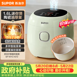 苏泊尔（SUPOR）【价保618】小电饭煲1.6升陶瓷油厚釜内胆1-2人用宿舍不粘锅智能多功能迷你电饭锅SF16YC1072