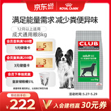 皇家狗粮 成犬粮 通用犬型 CC通用狗粮12月以上 8KG【成犬通用】