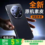 摩斐【精孔镜头全包丨定制素皮】适用华为mate80promax手机壳Mate80pro保护套超薄散热防摔女男真素皮