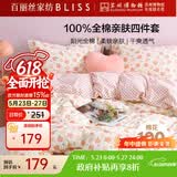百丽丝水星家纺出品床上四件套纯棉100%全棉四件套床品被套床单套件1.5m床