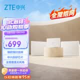 中兴（ZTE）晴天PoE全屋路由套装 子母路由全覆盖 全屋千兆WiFi6无死角（1母2子套装）AC+AP穿墙王 星云系列