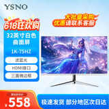 亚胜诺（YSNO）显示器电脑27英寸 高清电影屏幕 办公显示屏便携 电竞游戏屏 节能液晶屏2K 32英寸1k75hz曲面白色