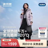 波司登（BOSIDENG）反季羽绒羽绒服女士加厚90绒鹅绒连帽商场同款时尚百搭休闲外套 【店长推荐】冰穹提花紫9ER2 L 170/92A 体重约120-130斤
