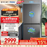 海尔小红花「539升级款」545升十字门冰箱冷藏冷冻双净化三档变温一级节能BCD-545WGHTDEDB7U1国家补贴