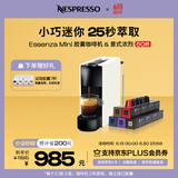 Nespresso奈斯派索胶囊式咖啡机小型家用全自动商用办公室小巧便携高压萃取意式进口两种杯量选择雀巢咖啡 【明星推荐】C30白色及意式浓烈5条装（赠试用装）