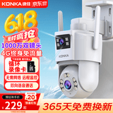 康佳4g监控无线摄像头无需连wifi终身免流量监控器360度无死角带夜视全景手机远程家用高清室户外插电
