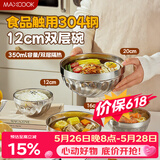 美厨（MAXCOOK）304不锈钢碗12CM 汤碗餐具面碗 双层隔热 MCWA-094
