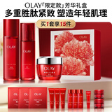 玉兰油（OLAY）大红瓶水乳液面霜保湿抗皱紧致护肤品套装礼盒生日礼物送女友