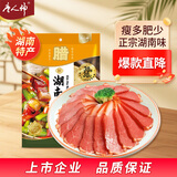 唐人神湖南腊肉500g湖南特产湘式农家风味腊肉1斤装风干咸肉腊味腊肉