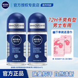 妮维雅止汗露女走珠露腋下除臭腋臭去异味滚珠香体净味男士专用夏季干爽 （男士双支）海洋酷爽50ml*2-海洋冷香
