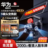 奇视明4G5G太阳能监控摄像头四画面AOV免流量无电无网超高清360度无死角带夜视全景全彩追踪家用室外户外 5G【变焦款】五镜头四画面三云台+终身免流量 升级AI30米F1.4星光4K夜视+30天循环