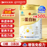 同仁堂蛋白粉 蛋白粉老年人增强免疫力补充营养 中老年蛋白质粉 500g