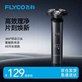 飞科（FLYCO）飞科电动剃须刀【王一博推荐】男士刮胡刀FS908生日节日父亲节礼物送男生好友送父亲